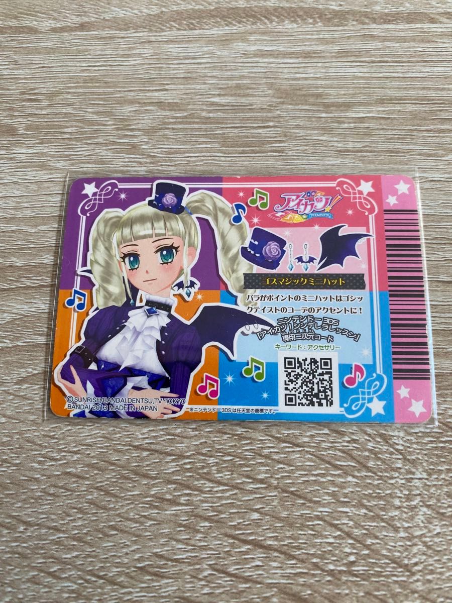 アイカツ アイカツカード ゴスマジック|Yahoo!フリマ(旧PayPay アイカツ アイカツカード ゴスマジック|Yahoo!フリマ(旧PayPay