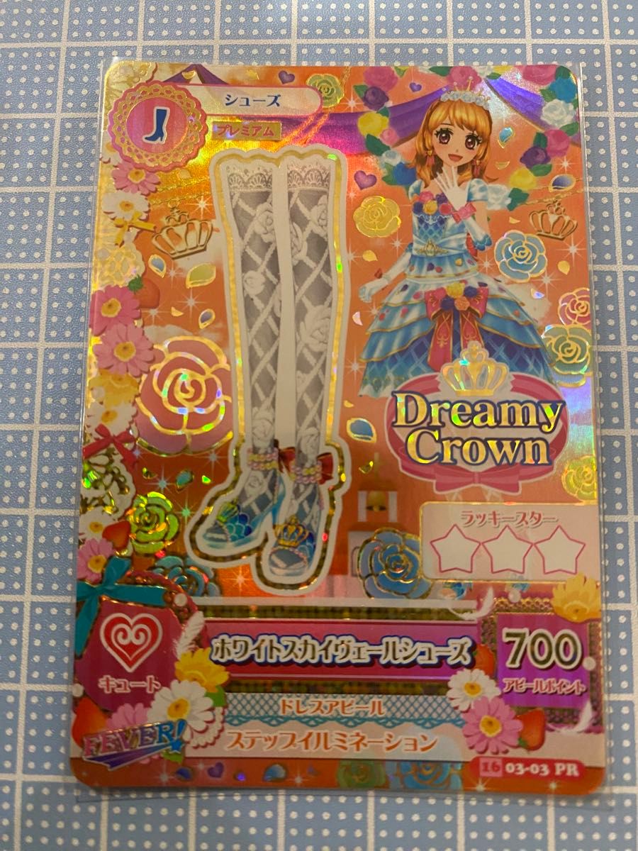 アイカツ アイカツカード 大空あかり ホワイトスカイヴェール アイカツ アイカツカード 大空あかり ホワイトスカイヴェール