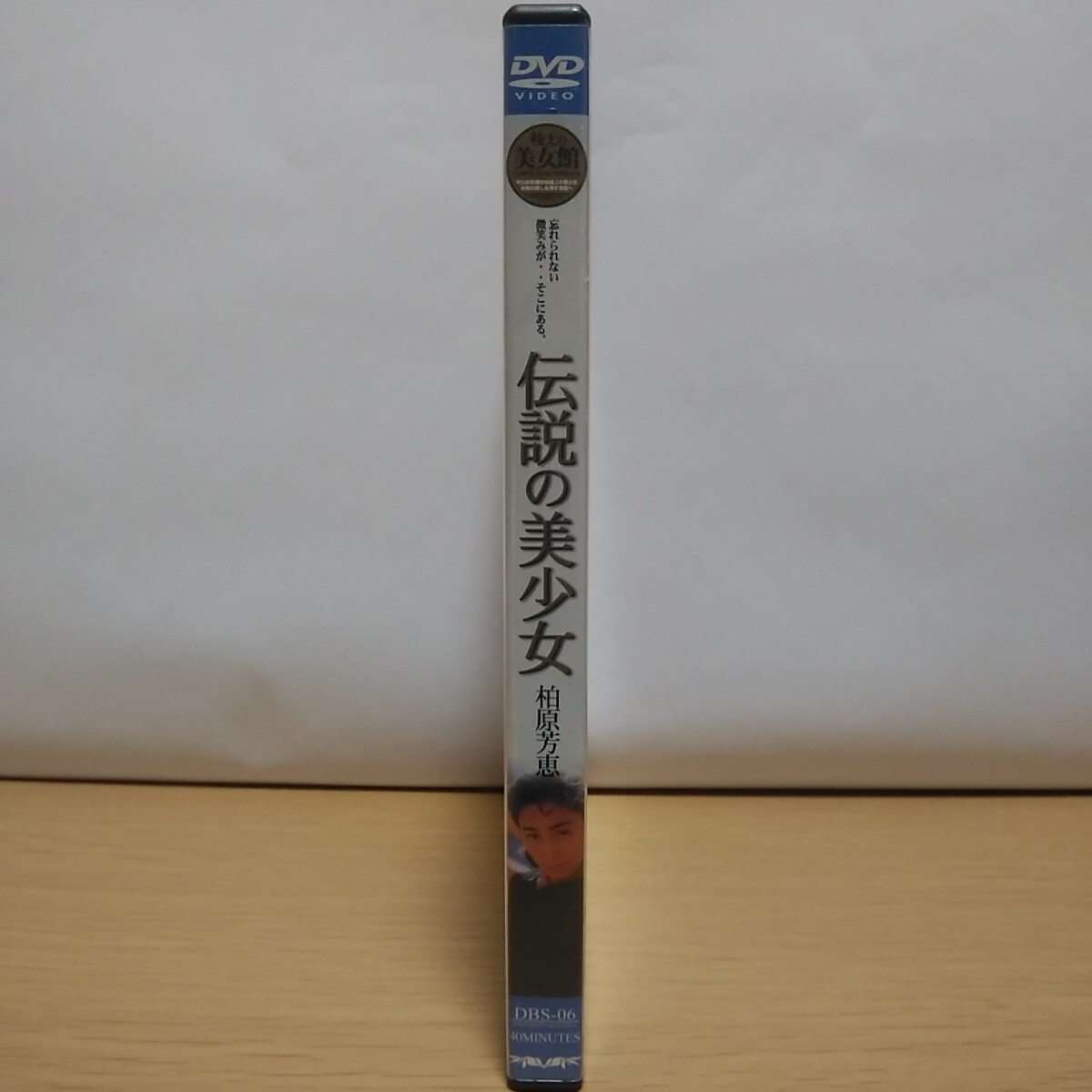 柏原芳恵 伝説の美少女 イメージDVD 柏原よしえ NC JAPAN(か行)|売買されたオークション情報、yahooの商品情報をアーカイブ公開 - オークファン か行 柏原芳恵 伝説の美少女 イメージDVD 柏原よしえ NC JAPAN(か行)|売買されたオークション情報、yahooの商品情報をアーカイブ公開 - オークファン か行