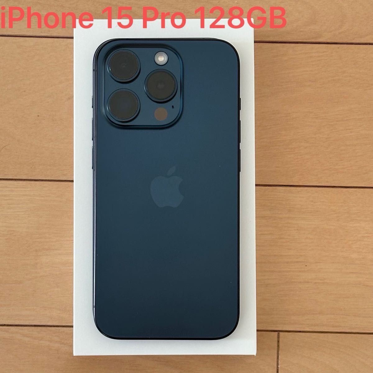 iPhone15 Pro SIMフリー 128GB ブルーチタニウム|Yahoo!フリマ iPhone15 Pro SIMフリー 128GB ブルーチタニウム|Yahoo!フリマ