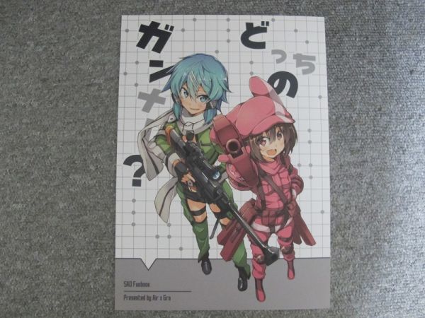 ソードアートオンライン どっちのガンナー レン シノン キリト 小説 売買されたオークション情報 Yahooの商品情報をアーカイブ公開 オークファン Aucfan Com