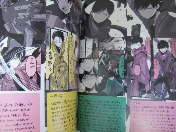 ヤフオク おそ松さん Nj6 カラ一 おそチョロ 忍者パロ Ba
