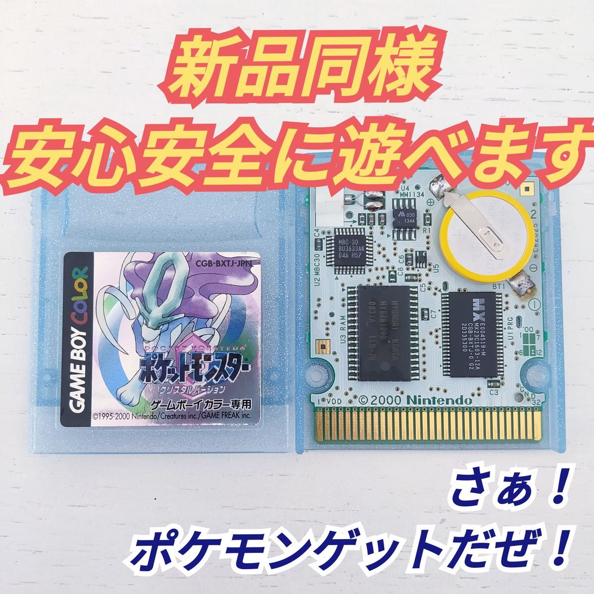 ゲームボーイカラー ポケモン クリスタル ポケットモンスター ゲームボーイカラー ポケモン クリスタル ポケットモンスター
