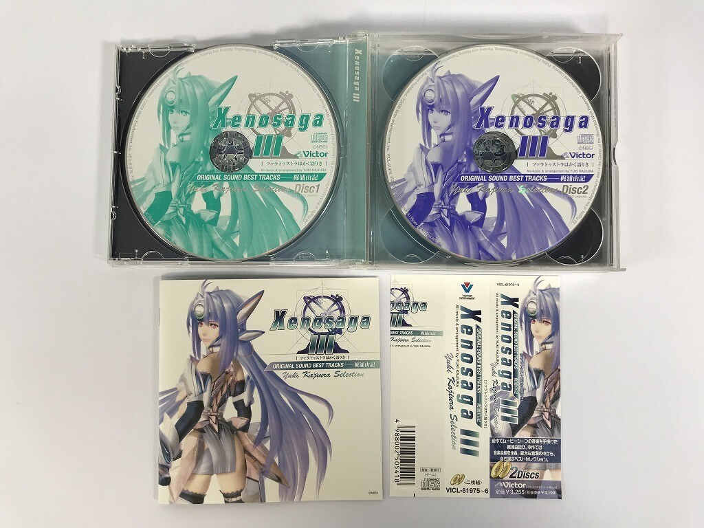 TK835 Xenosaga III ゼノサーガ EP3 ツァラトゥストラはかく語り TK835 Xenosaga III ゼノサーガ EP3 ツァラトゥストラはかく語り
