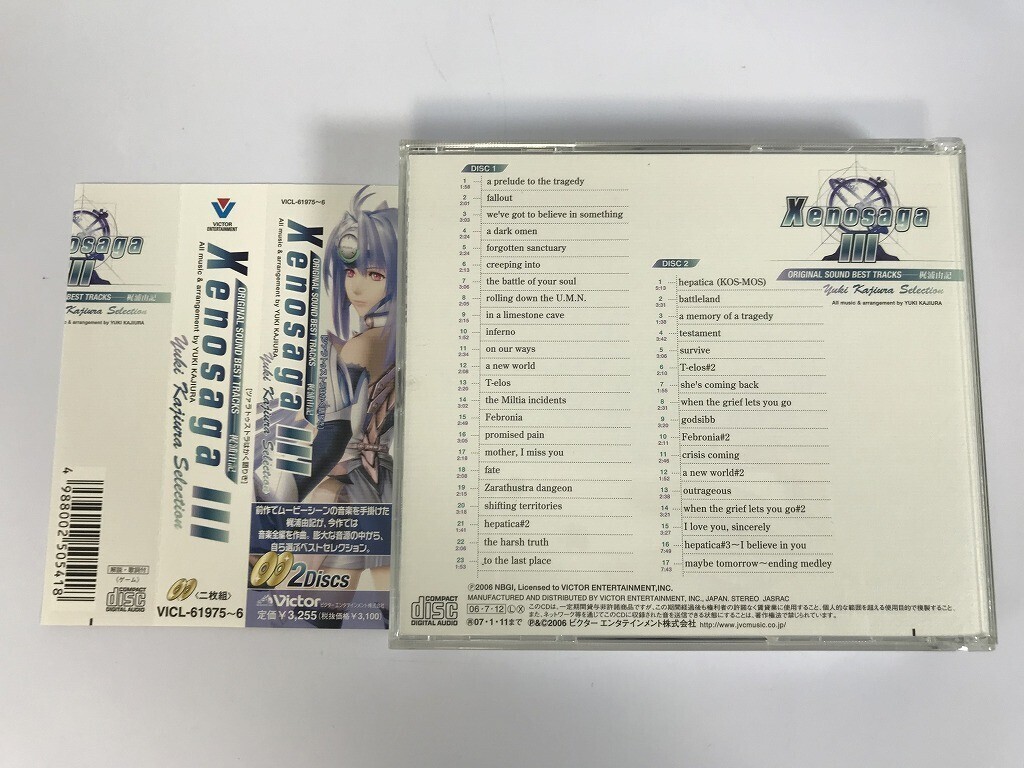 TK835 Xenosaga III ゼノサーガ EP3 ツァラトゥストラはかく語り TK835 Xenosaga III ゼノサーガ EP3 ツァラトゥストラはかく語り