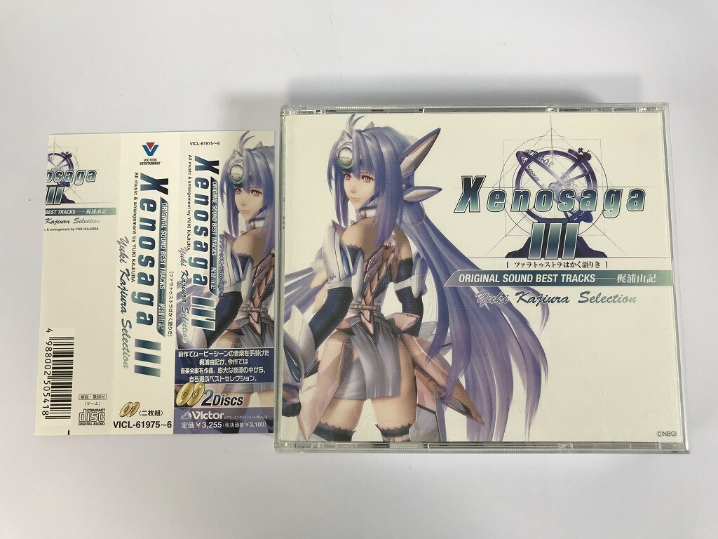 TK835 Xenosaga III ゼノサーガ EP3 ツァラトゥストラはかく語り TK835 Xenosaga III ゼノサーガ EP3 ツァラトゥストラはかく語り