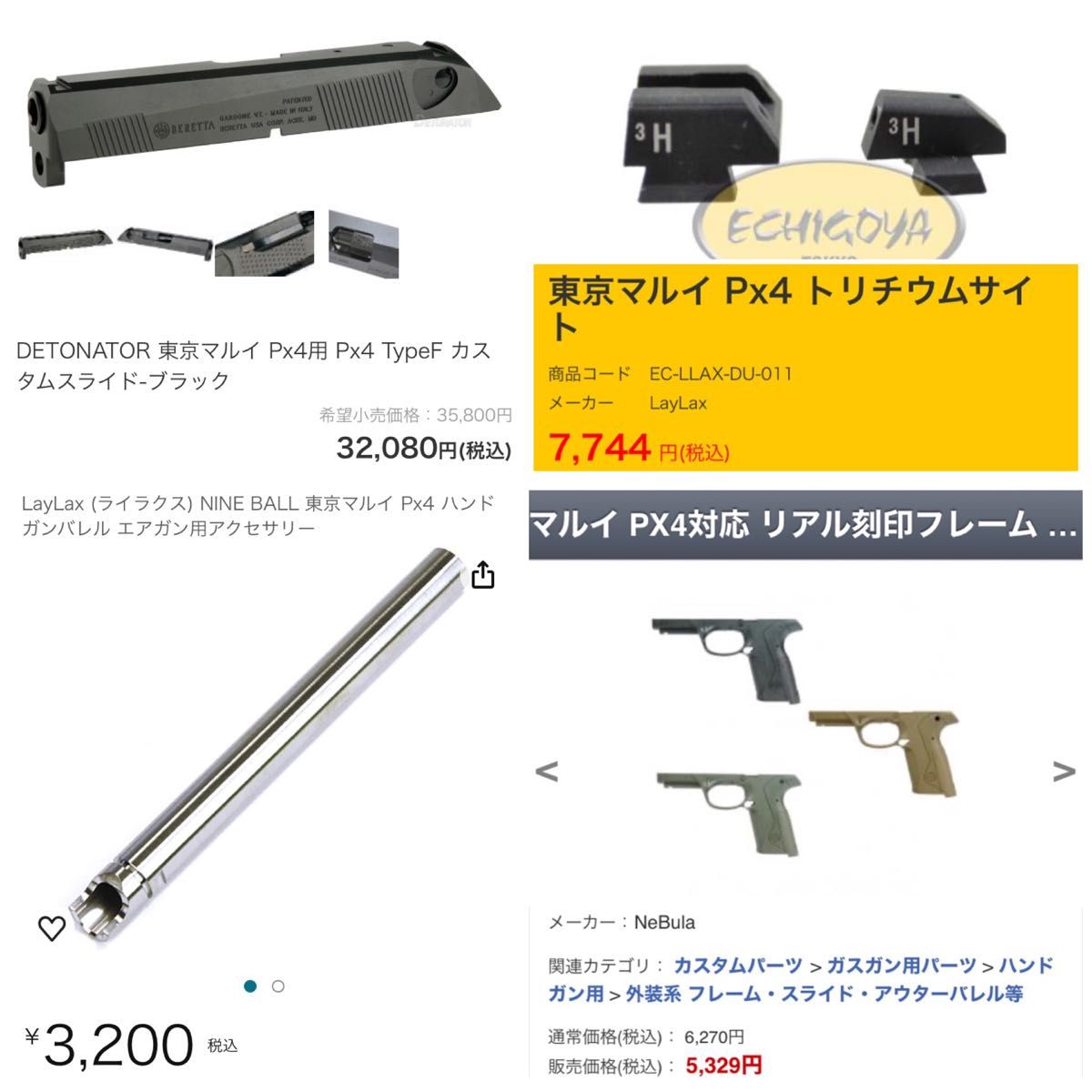 超激安 東京マルイ PX4 内外フルカスタム ガスブローバック 超激安 東京マルイ PX4 内外フルカスタム ガスブローバック