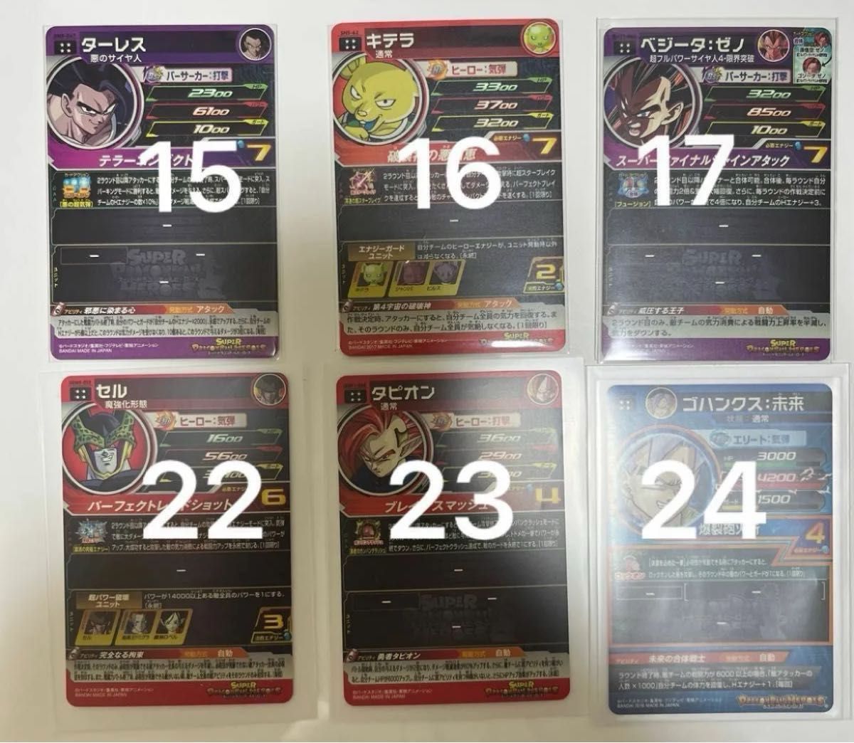350円均一 ドラゴンボール ヒーローズ ドラヒ まとめ売り No 1 350円均一 ドラゴンボール ヒーローズ ドラヒ まとめ売り No 1