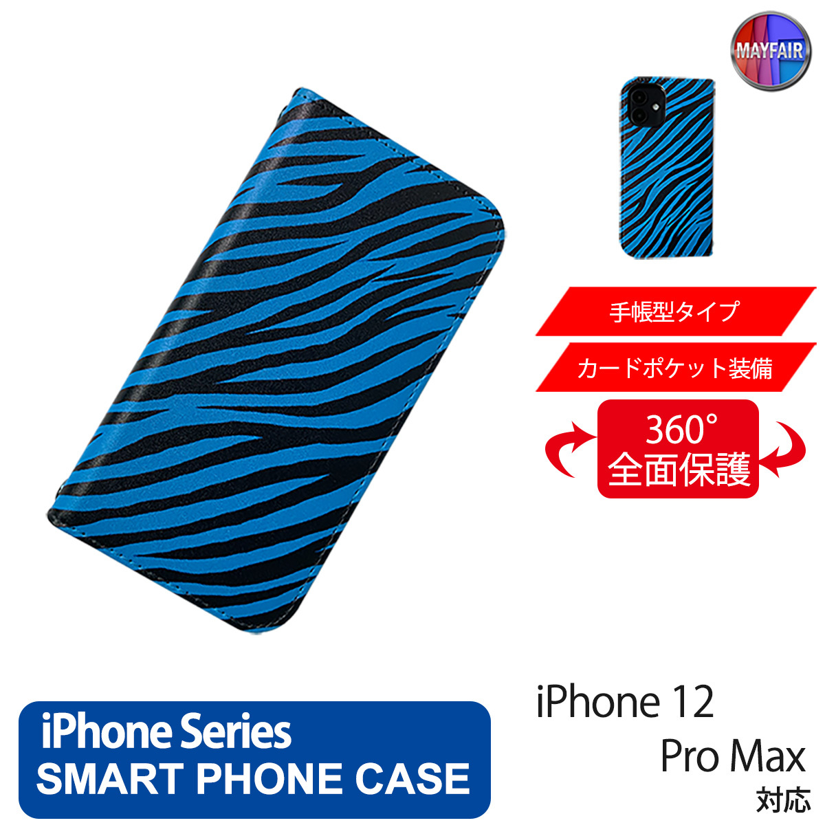 1] iPhone12 Pro Max notebook type iPhone case smartphone cover PVC leather Zebra pattern blue 