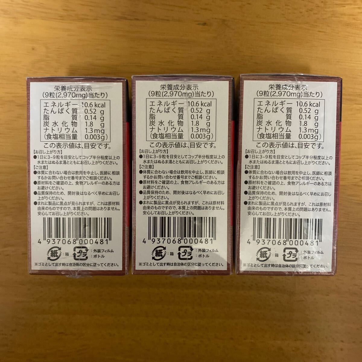 バイオゴッド タブレット 90粒入×3箱 たもぎ茸 タモギダケ バイオゴッド タブレット 90粒入×3箱 たもぎ茸 タモギダケ