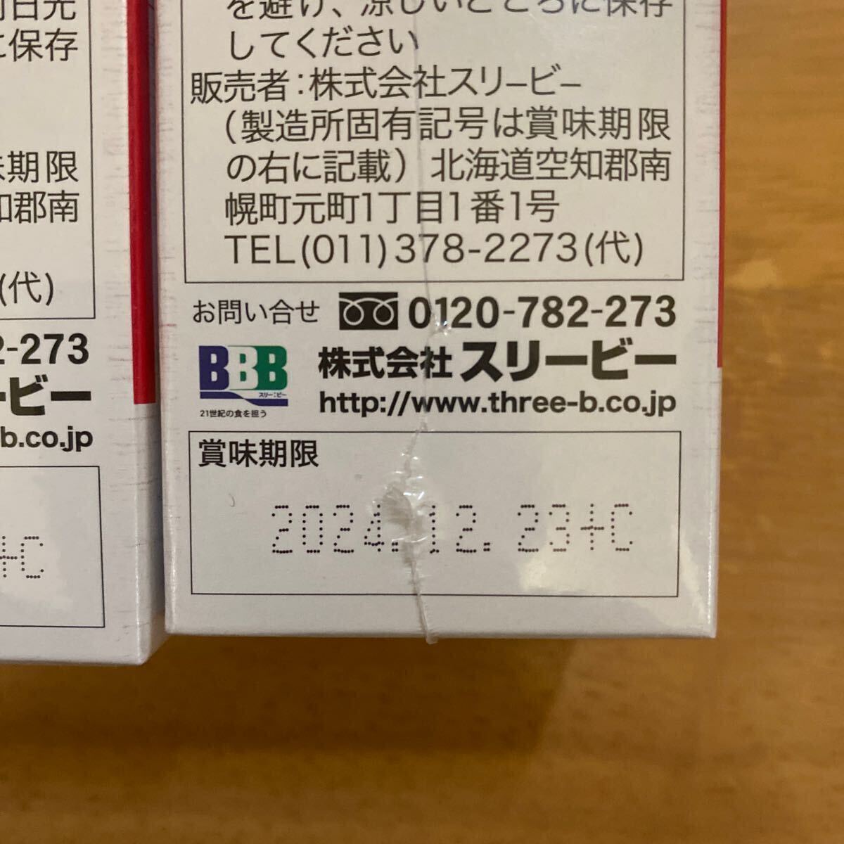 バイオゴッド タブレット 90粒入×3箱 たもぎ茸 タモギダケ バイオゴッド タブレット 90粒入×3箱 たもぎ茸 タモギダケ