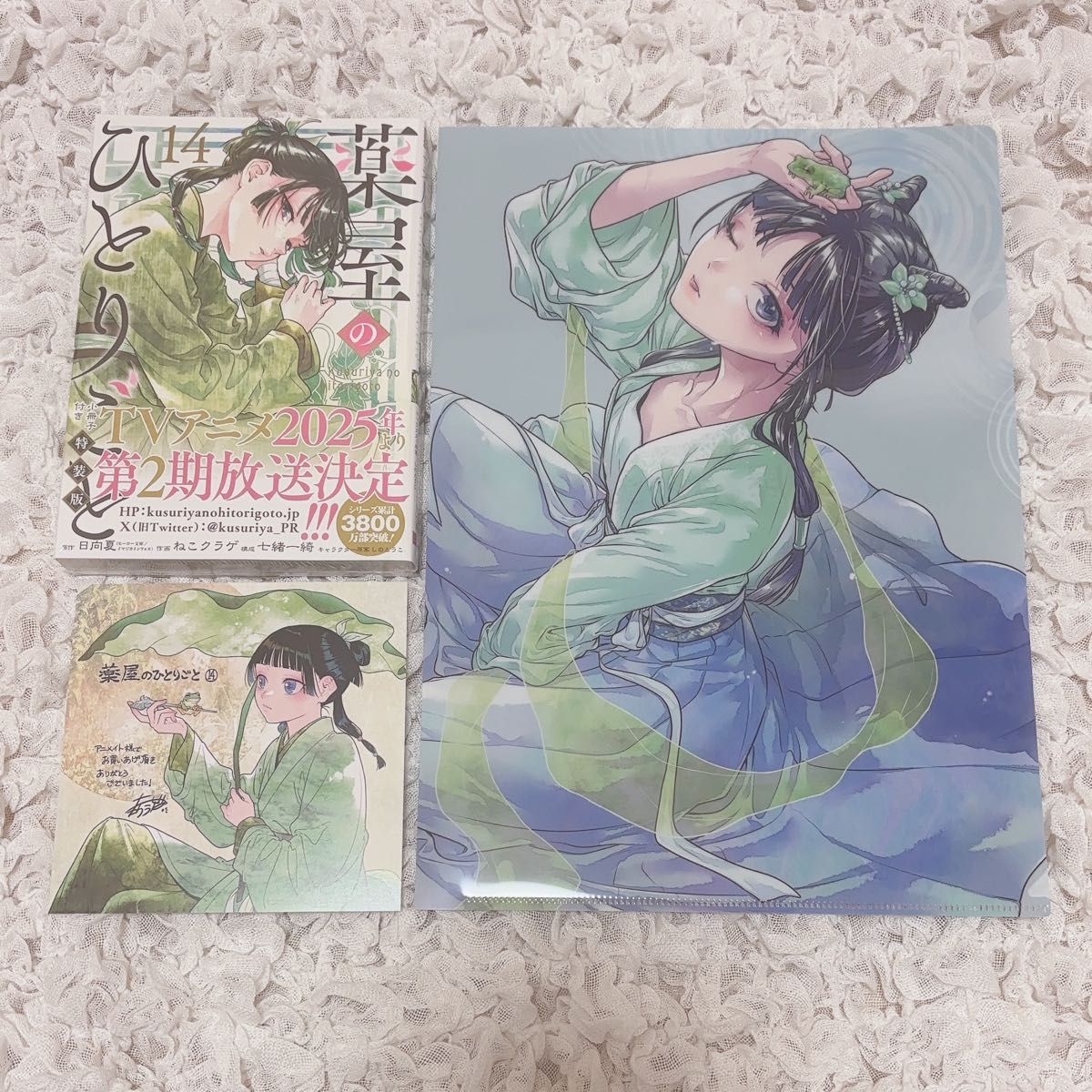 薬屋のひとりごと 14巻 特装版 小冊子 色紙 アニメイト特典 薬屋のひとりごと 14巻 特装版 小冊子 色紙 アニメイト特典