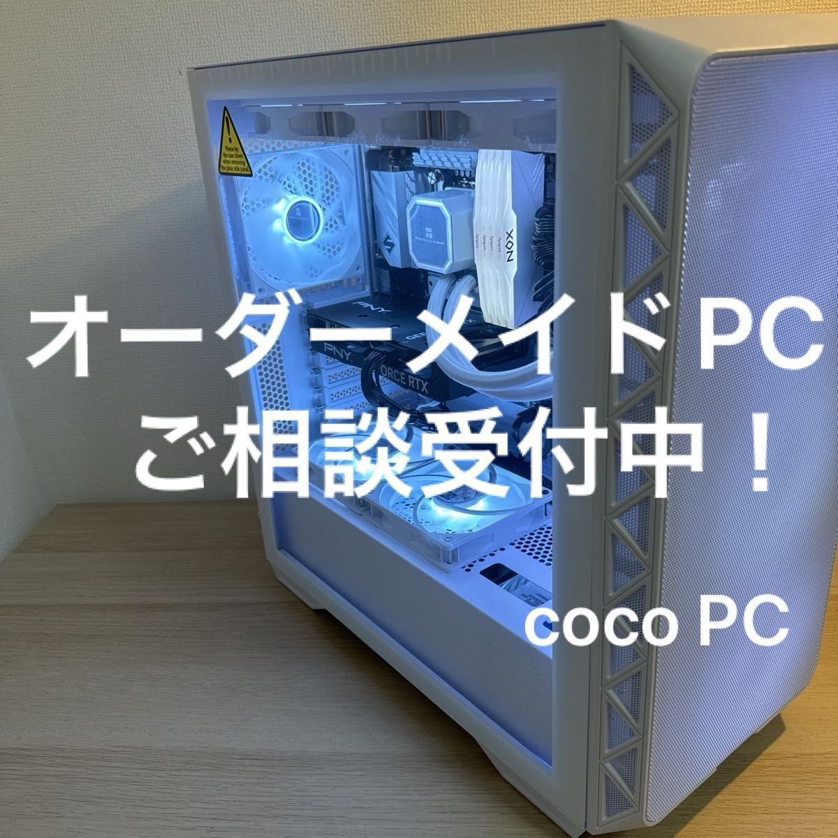安く 最高の製品を cocoのオーダーメイドPC ご相談受付】Core i9 安く 最高の製品を cocoのオーダーメイドPC ご相談受付】Core i9