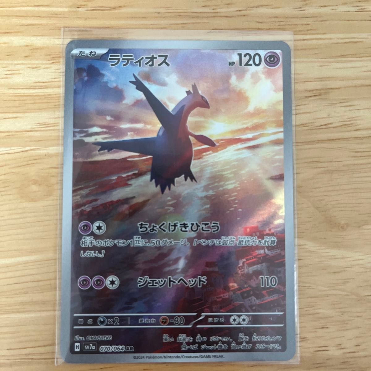 ポケカ 楽園ドラゴーナ ラティオス ar|Yahoo!フリマ(旧PayPay ポケカ 楽園ドラゴーナ ラティオス ar|Yahoo!フリマ(旧PayPay