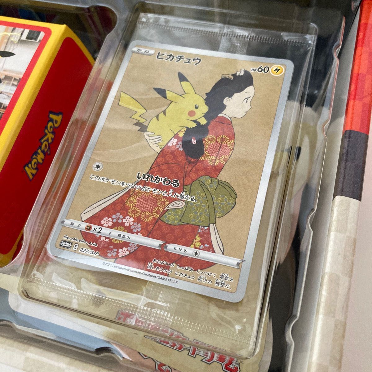 新品 未開封】見返り美人 ピカチュウ ウッウ プロモカード 新品 未開封】見返り美人 ピカチュウ ウッウ プロモカード