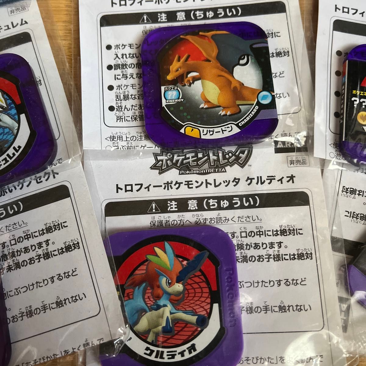 ポケモン トレッタ トロフィー リザードン ブラックキュレム