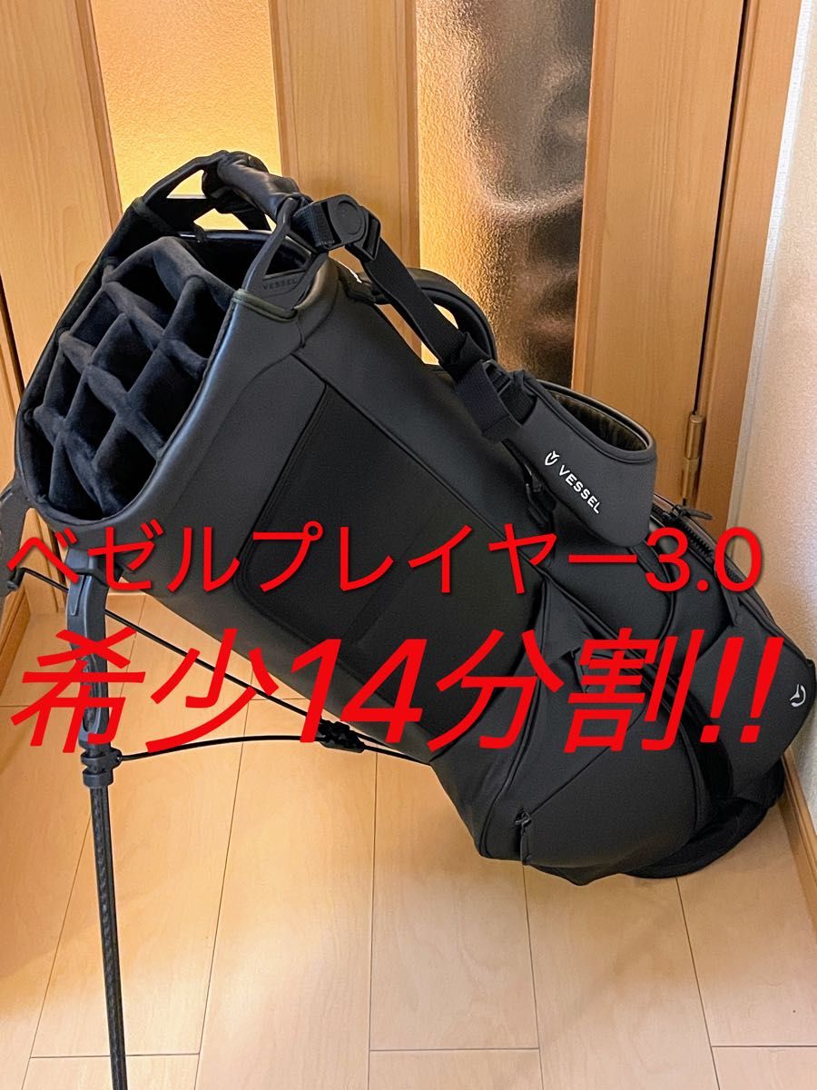 希少14分割】ベゼル VESSEL スタンドキャディバッグ ゴルフ 希少14分割】ベゼル VESSEL スタンドキャディバッグ ゴルフ