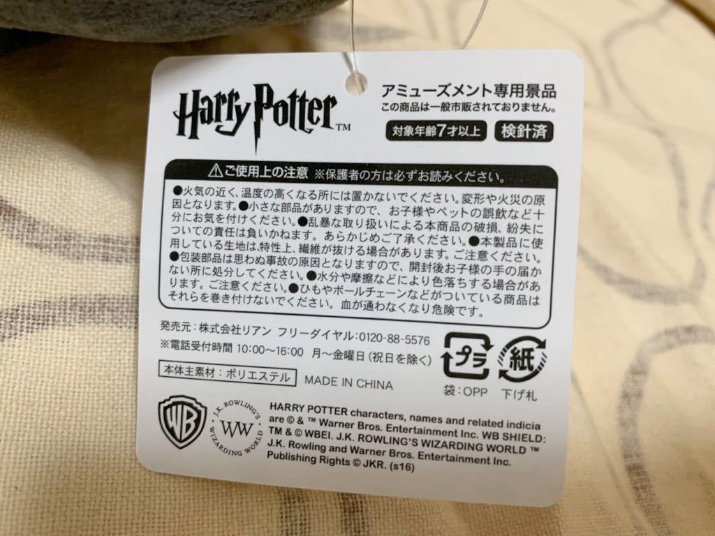 ヤフオク ハリーポッター かわいいぬいぐるみ ロン ウィ ヤフオク ハリーポッター かわいいぬいぐるみ ロン ウィ