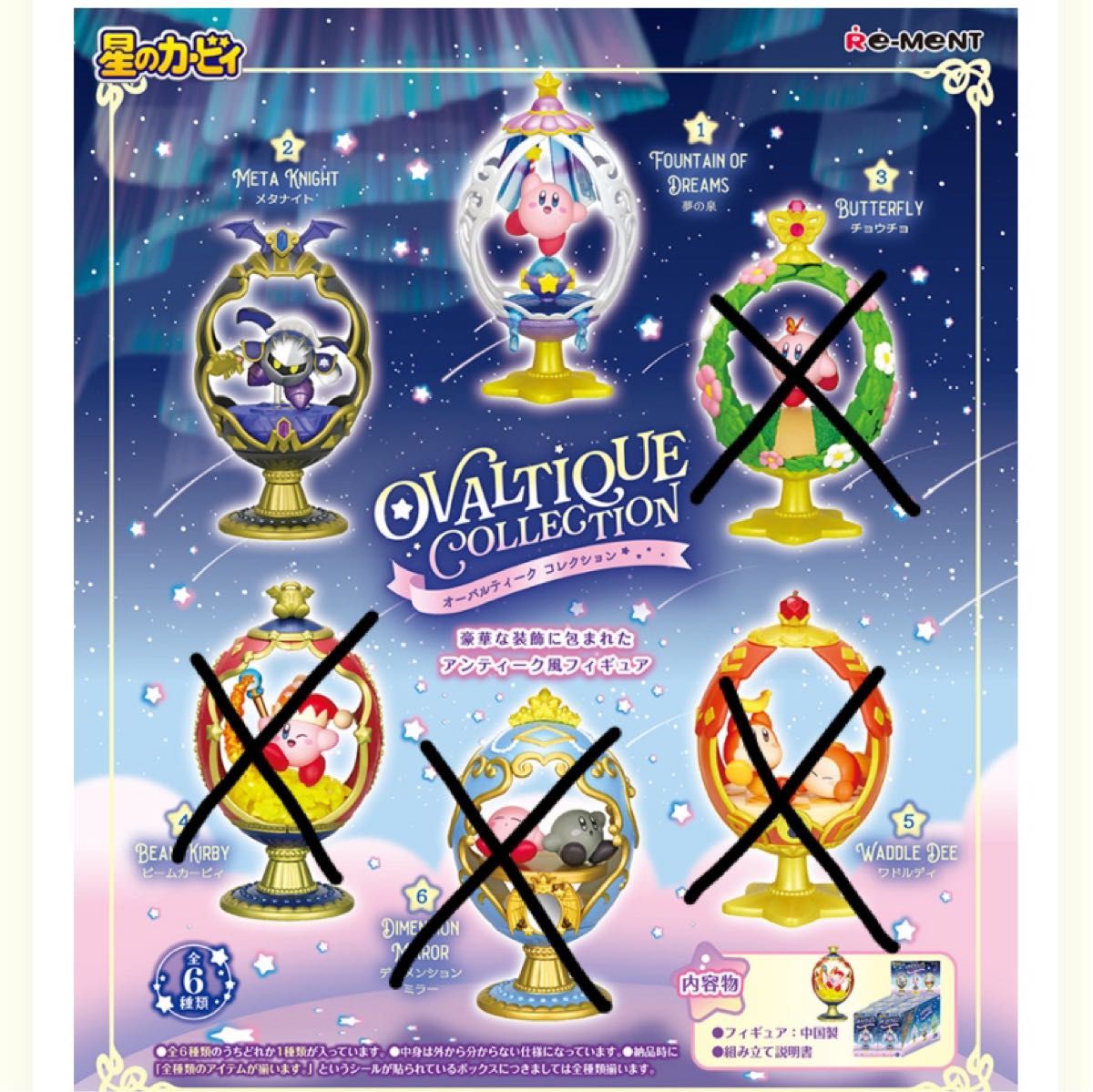未使用】星のカービィ OVALTIQUE COLLECTION 夢の泉 メタナイト 未使用】星のカービィ OVALTIQUE COLLECTION 夢の泉 メタナイト