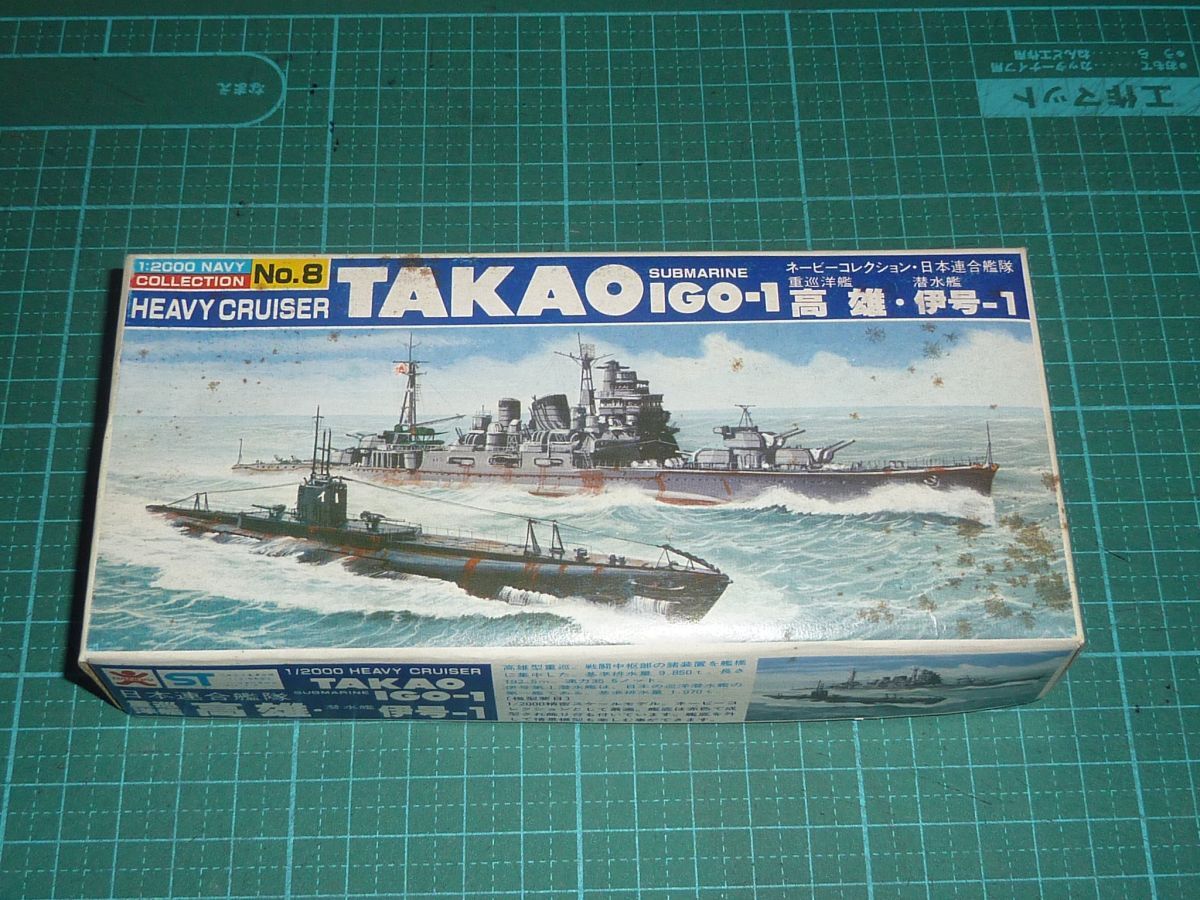 希少】バンダイネービーコレクション(1/2000)旧日本海軍艦艇9 希少】バンダイネービーコレクション(1/2000)旧日本海軍艦艇9