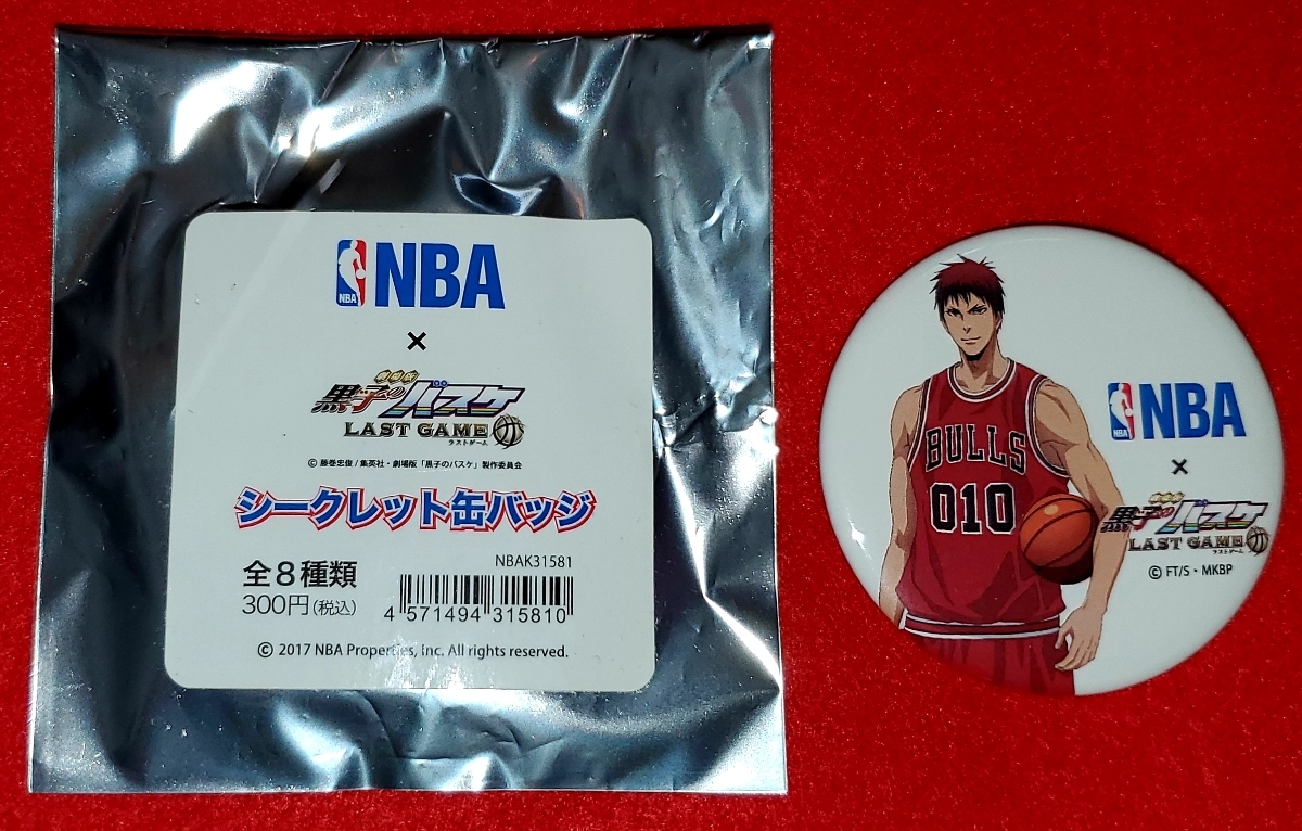 ヤフオク 即決 Nba 劇場版 黒子のバスケ Last Game ラスト ヤフオク 即決 Nba 劇場版 黒子のバスケ Last Game ラスト