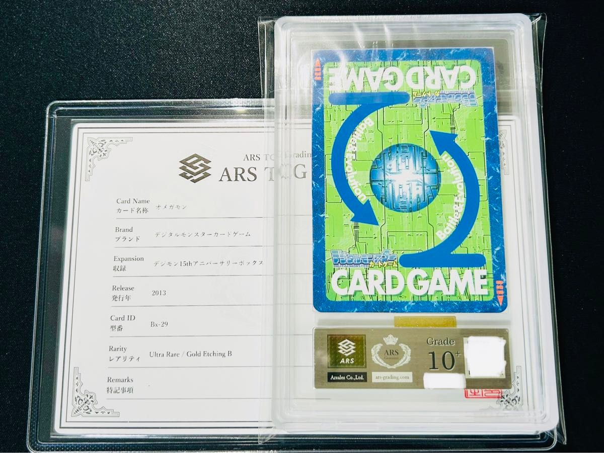 ARS10+】世界に5枚 オメガモン BX-29 ゴールドエッチング 背景B ARS10+】世界に5枚 オメガモン BX-29 ゴールドエッチング 背景B