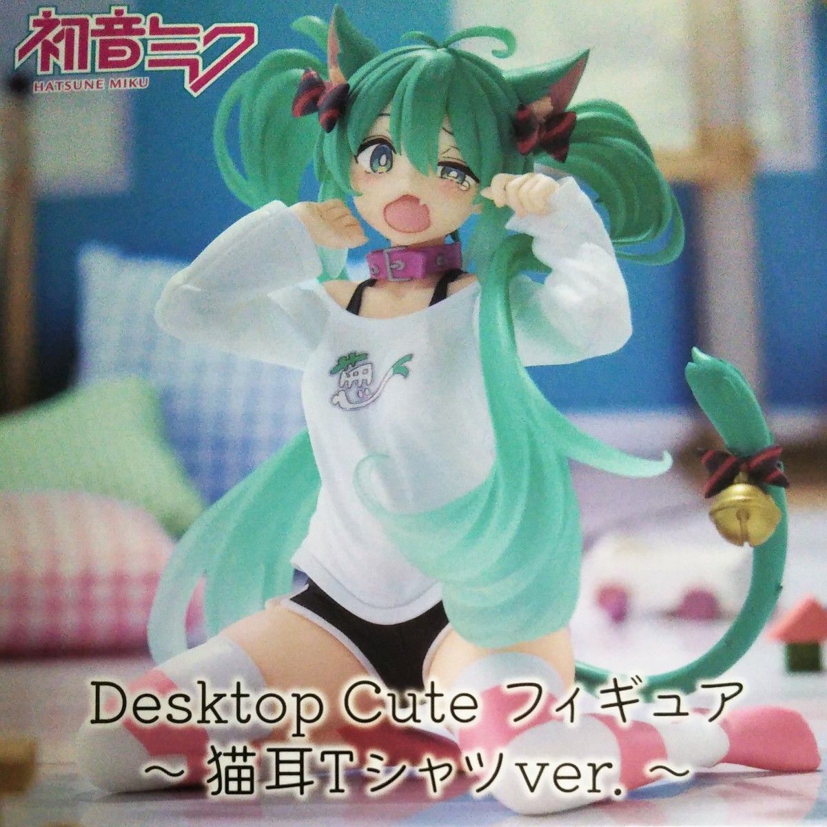 プライズフィギュア デスクトップキュート初音ミク 猫耳Tシャツ プライズフィギュア デスクトップキュート初音ミク 猫耳Tシャツ