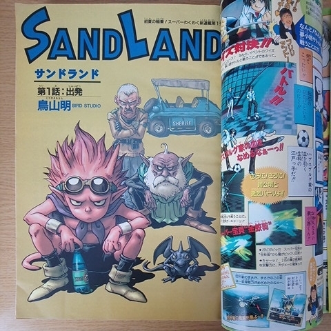 超貴重 週刊少年ジャンプ 2000年 23号 No.23 SAND LAND サンドランド 新連載 鳥山明ストーンオーシャン HUNTER×HUNTER ONE PIECE 遊戯王_画像4