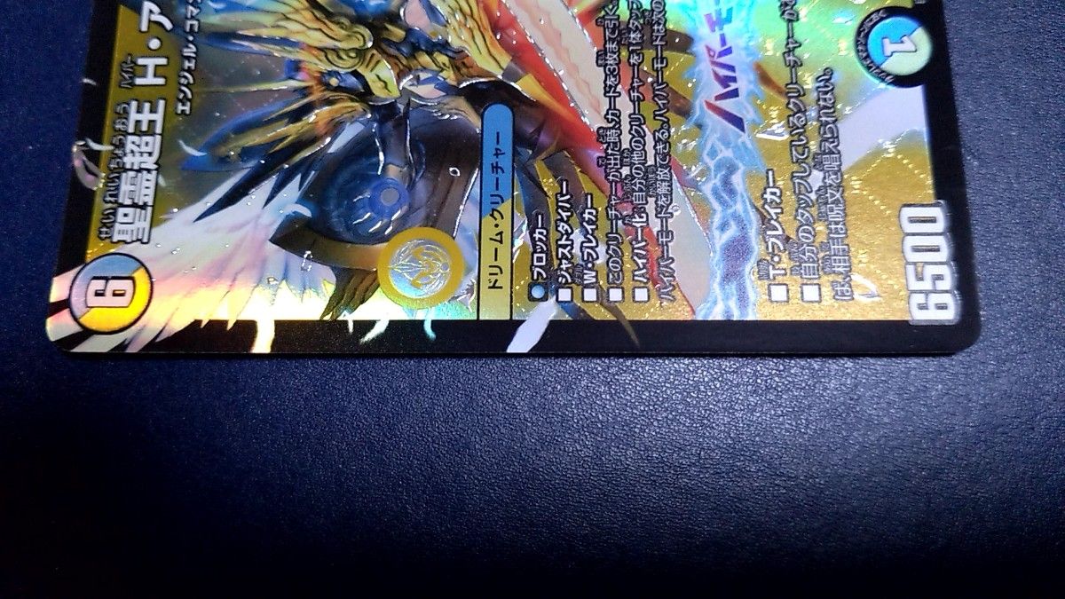 2枚セット】聖霊超王 H・ アルカディアス デュエルマスターズ 2枚セット】聖霊超王 H・ アルカディアス デュエルマスターズ