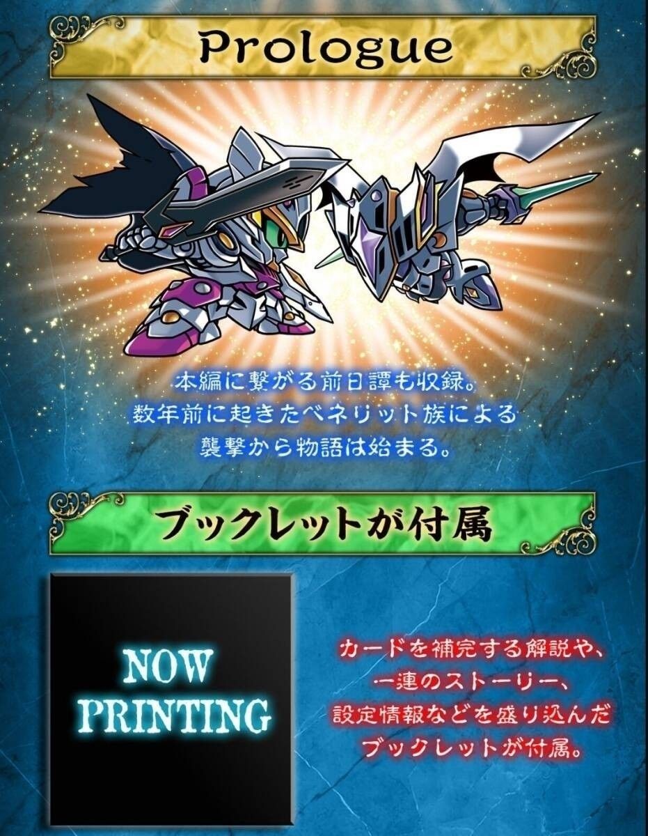新品 SDガンダム外伝NEO 禁じられた魔法 竜人の巫女 カードダス 新品 SDガンダム外伝NEO 禁じられた魔法 竜人の巫女 カードダス