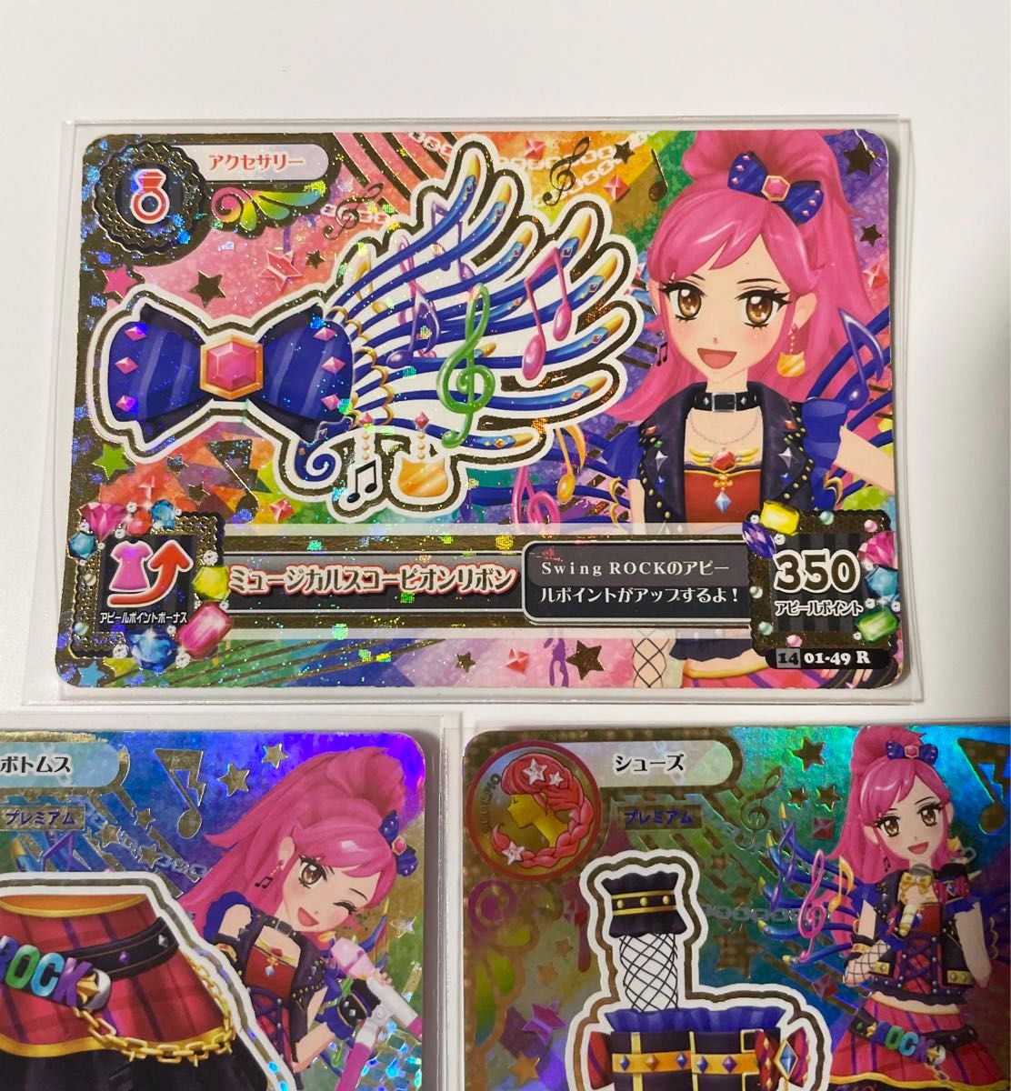 アイカツカード ミュージカルスコーピオンコーデ|Yahoo!フリマ アイカツカード ミュージカルスコーピオンコーデ|Yahoo!フリマ