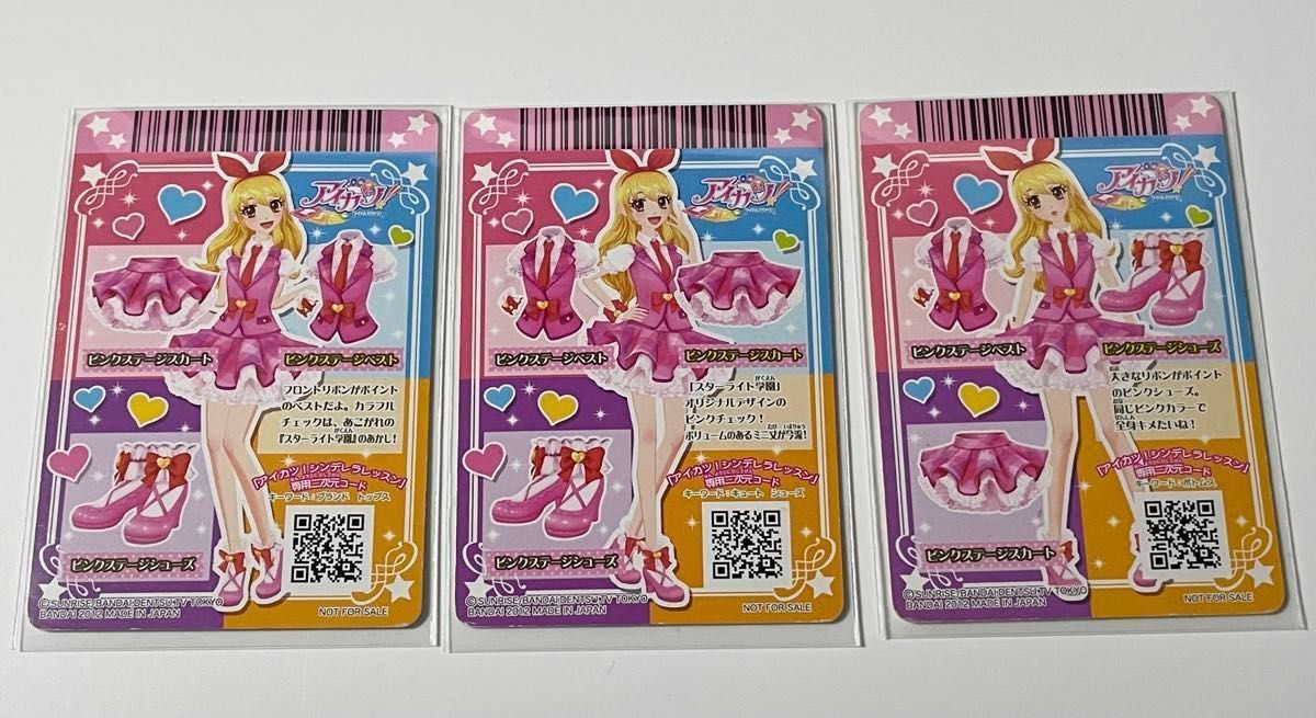 アイカツカード ピンクステージコーデ ちゃお 星宮いちご|Yahoo アイカツカード ピンクステージコーデ ちゃお 星宮いちご|Yahoo