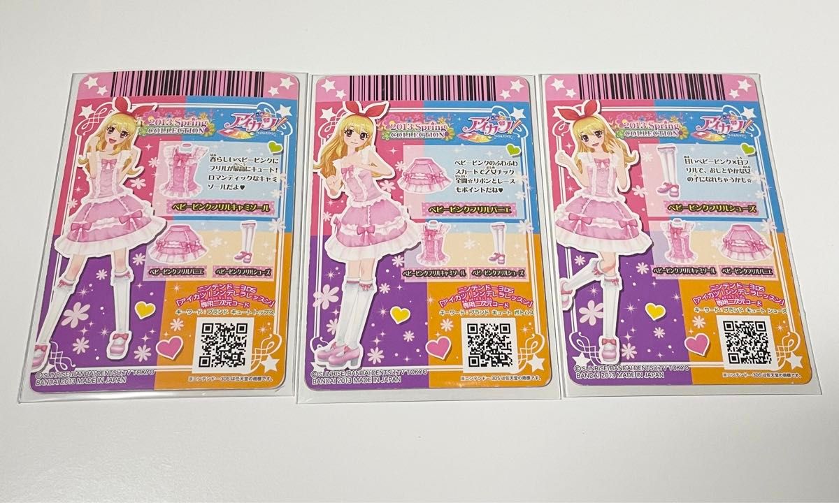 アイカツカード ベビーピンクフリルコーデ|Yahoo!フリマ(旧 アイカツカード ベビーピンクフリルコーデ|Yahoo!フリマ(旧