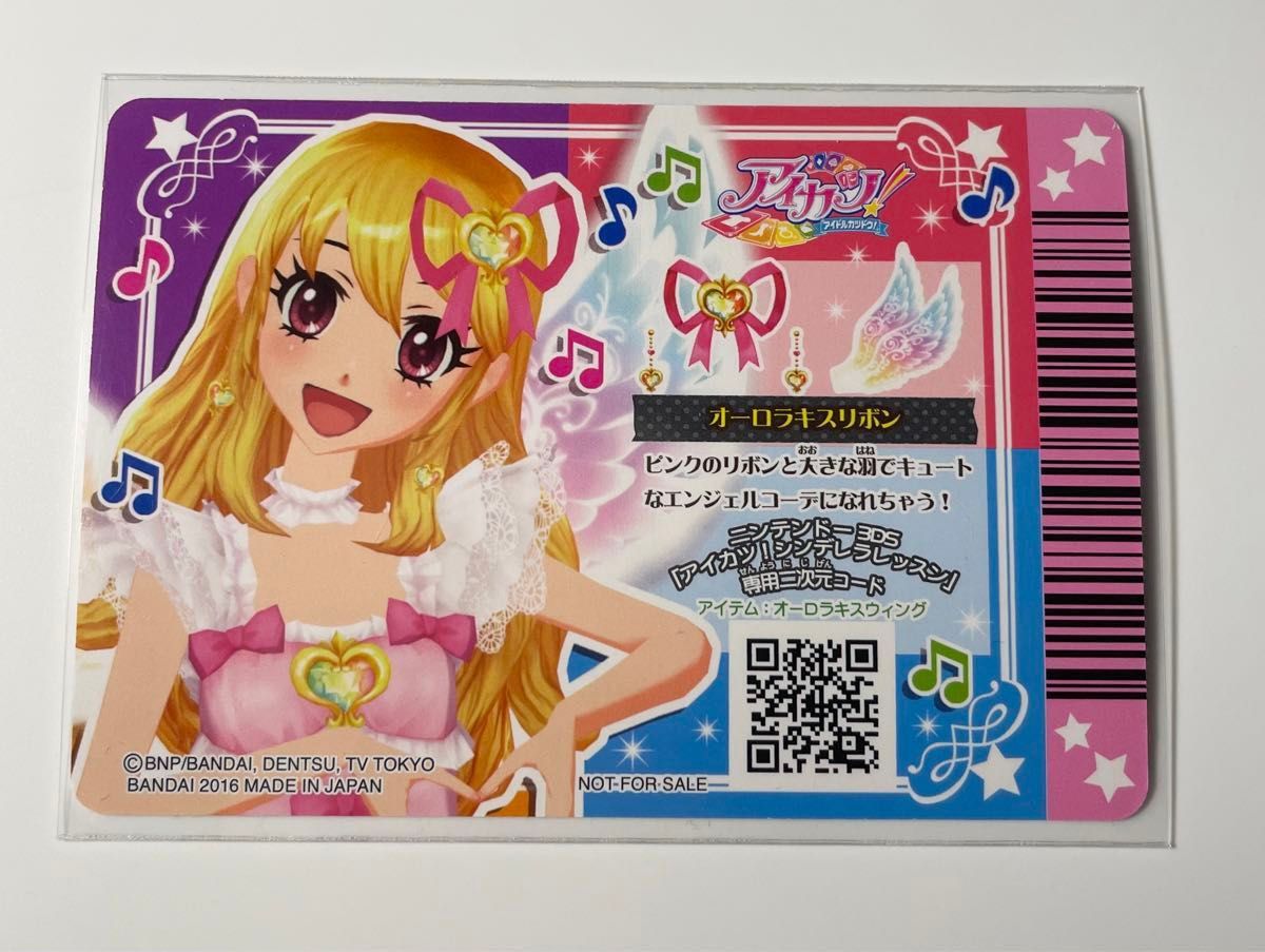 アイカツカード オーロラキスリボン|Yahoo!フリマ(旧PayPay アイカツカード オーロラキスリボン|Yahoo!フリマ(旧PayPay
