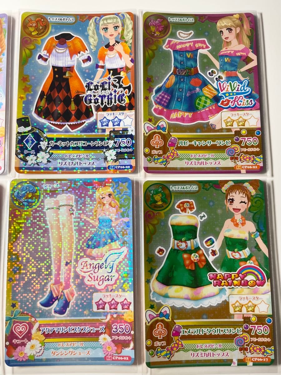 アイカツカード 星座ドレス|Yahoo!フリマ(旧PayPayフリマ) アイカツカード 星座ドレス|Yahoo!フリマ(旧PayPayフリマ)