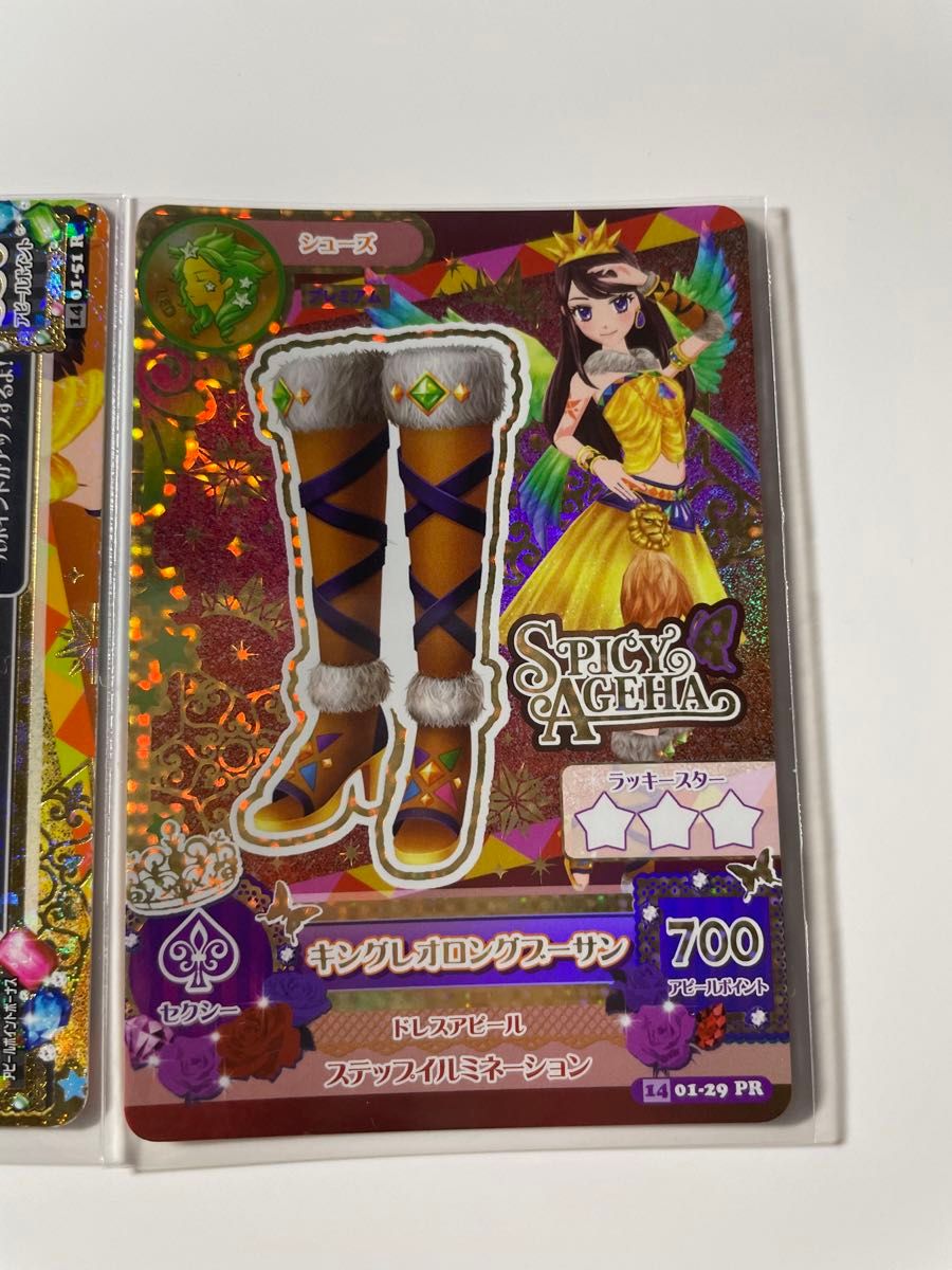 アイカツカード キングレオコーデ|Yahoo!フリマ(旧PayPayフリマ) アイカツカード キングレオコーデ|Yahoo!フリマ(旧PayPayフリマ)