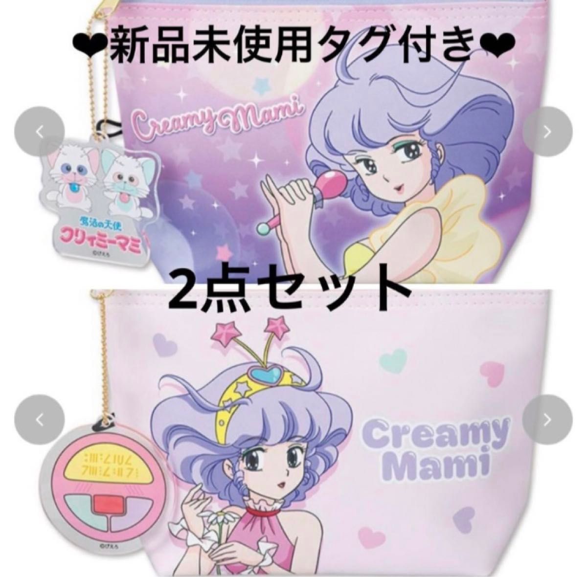 しまむら チャーム付ポーチ(魔法の天使クリィミーマミ) 2点 しまむら チャーム付ポーチ(魔法の天使クリィミーマミ) 2点