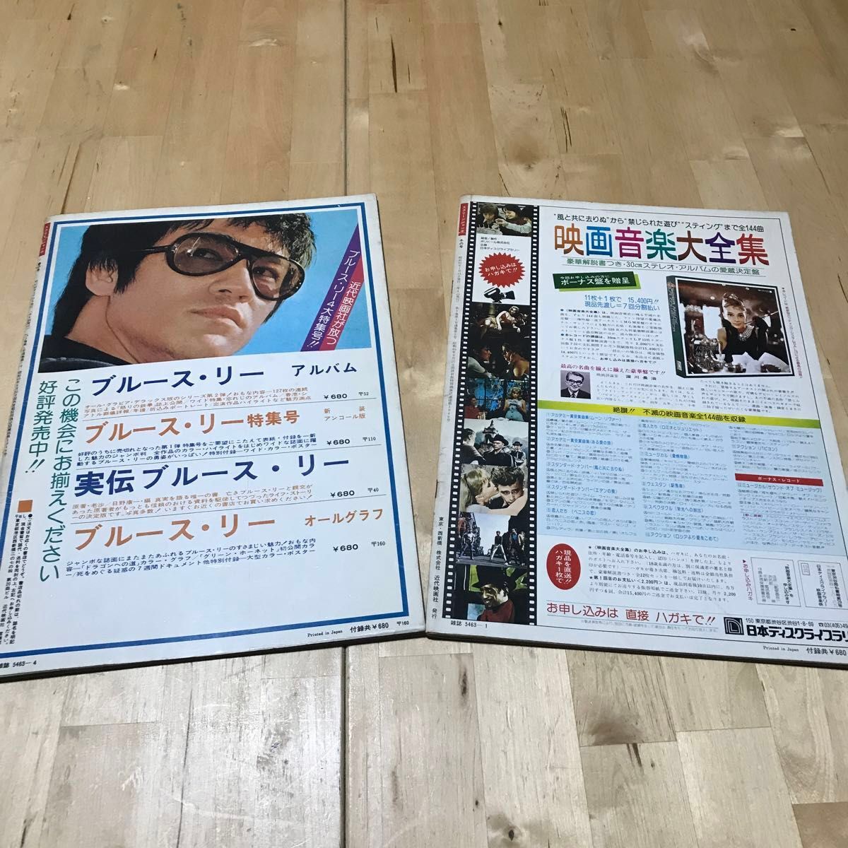 スクリーンジャンボ ブルースリー|Yahoo!フリマ(旧PayPayフリマ) スクリーンジャンボ ブルースリー|Yahoo!フリマ(旧PayPayフリマ)