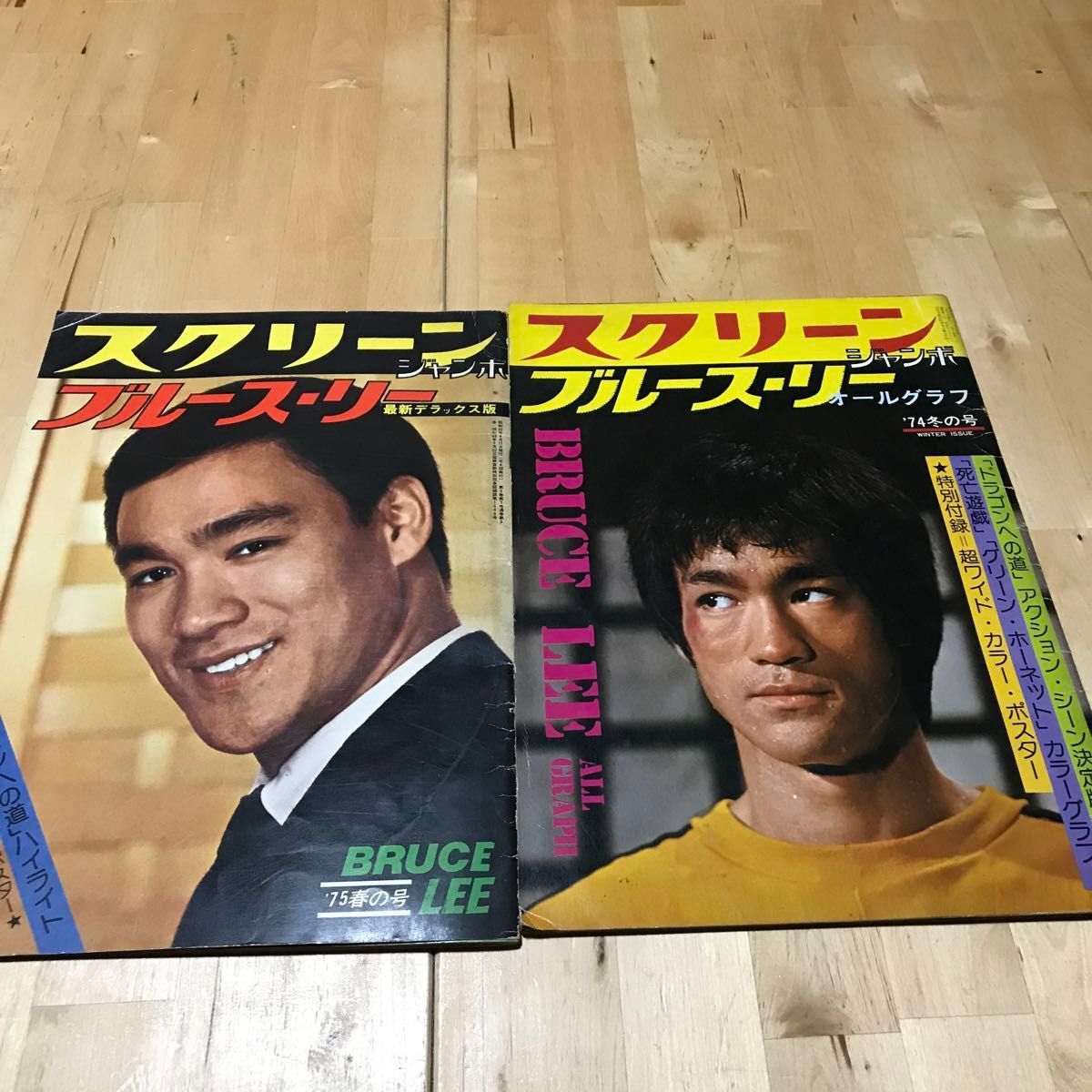スクリーンジャンボ ブルースリー|Yahoo!フリマ(旧PayPayフリマ) スクリーンジャンボ ブルースリー|Yahoo!フリマ(旧PayPayフリマ)