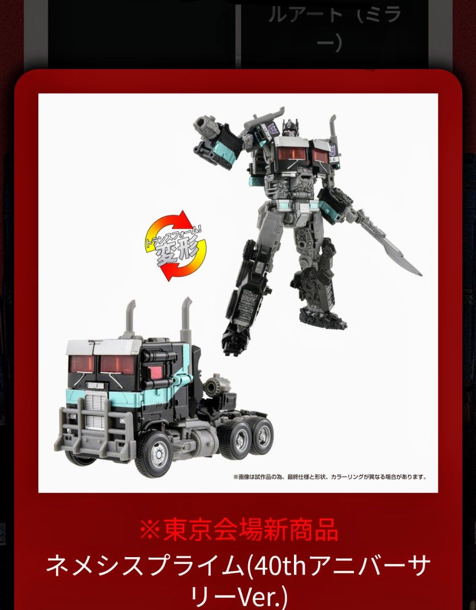 ネメシスプライム 日本版 ユニバース 未開封 ビーストウォーズ ネメシスプライム 日本版 ユニバース 未開封 ビーストウォーズ
