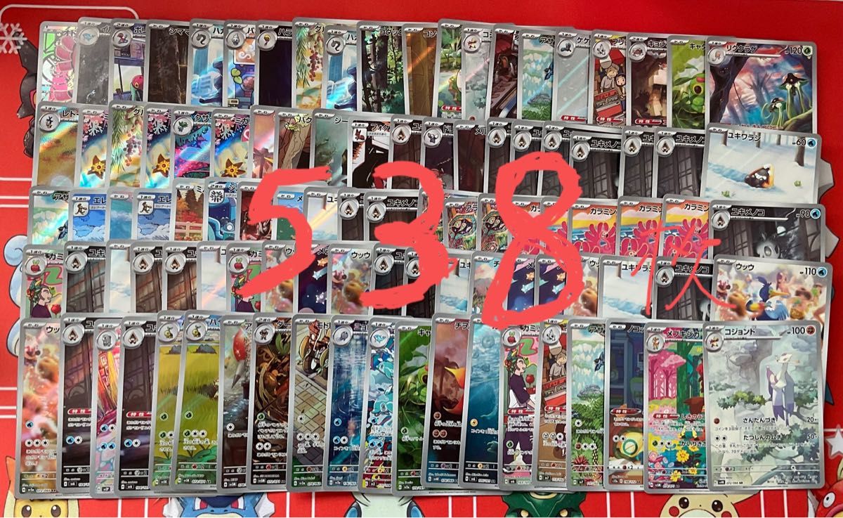 ポケモンカード まとめ売り ar 538枚｜Yahoo!フリマ（旧PayPay