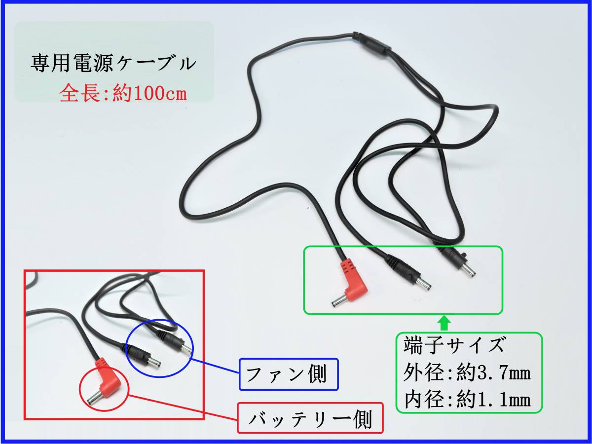 即日発送 12Vバッテリー用 空調服 ファン 2個セット 専用 即日発送 12Vバッテリー用 空調服 ファン 2個セット 専用