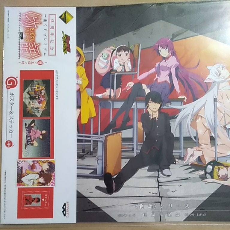  most lot monogatari series 5 anniversary commemoration G. poster & sticker unopened new goods A3 size Bakemonogatari 