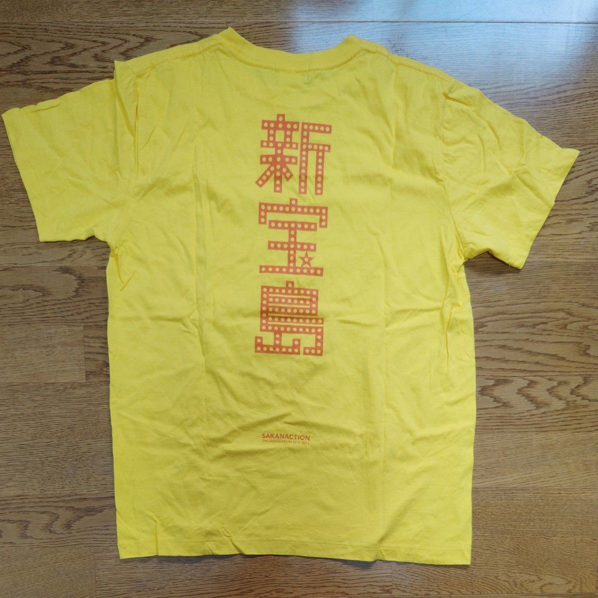 サカナクション「新宝島」2015 ver. Tシャツ Lサイズ未使用 匿名配送 サカナクション 新宝島 Tシャツ L|Yahoo!フリマ(旧PayPayフリマ)