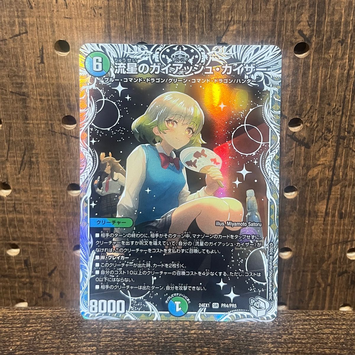 デュエルマスターズ ガイアッシュカイザー キャラプレミアム デュエルマスターズ ガイアッシュカイザー キャラプレミアム