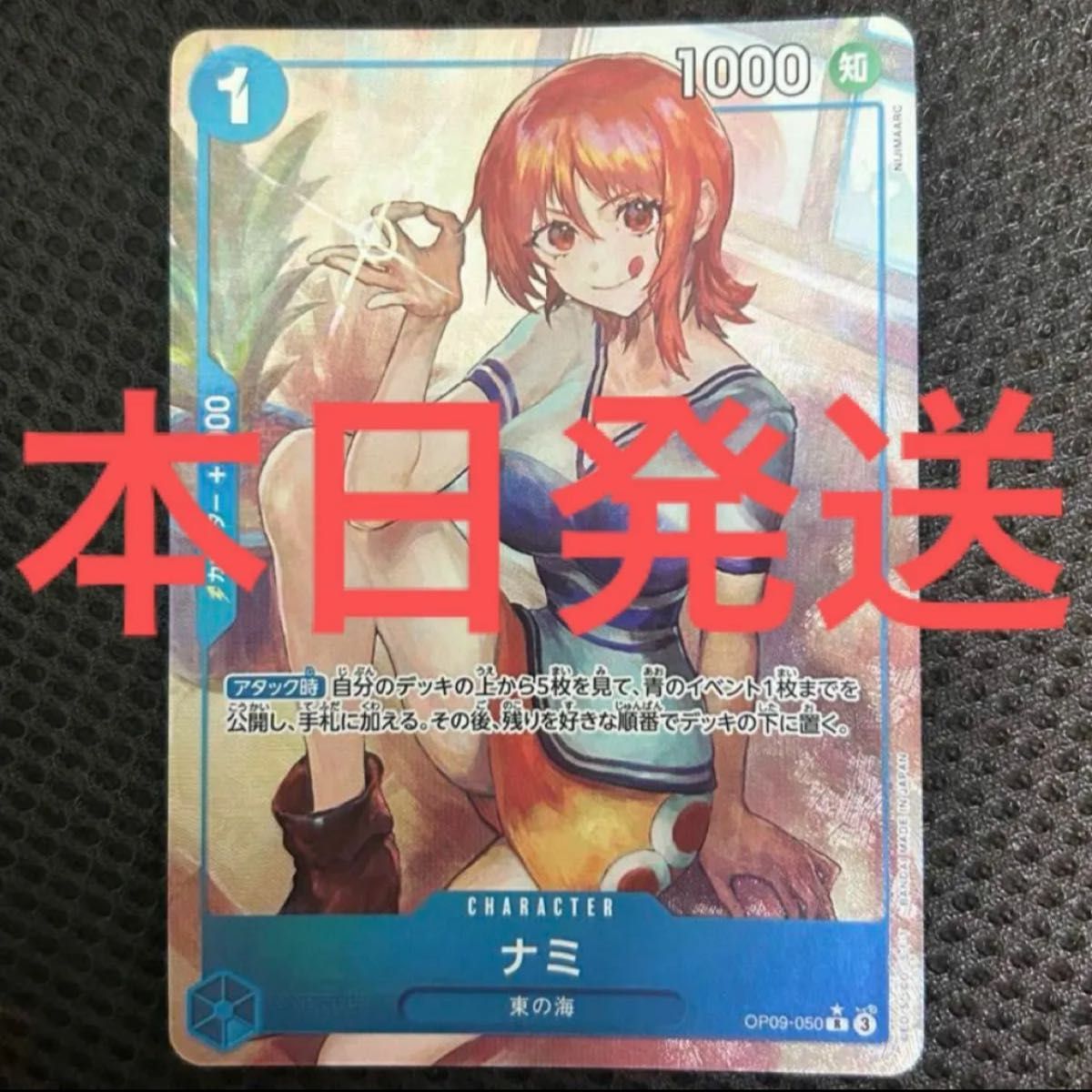 ワンピースカード ナミ パラレル 青 1コスト|Yahoo!フリマ(旧 ワンピースカード ナミ パラレル 青 1コスト|Yahoo!フリマ(旧