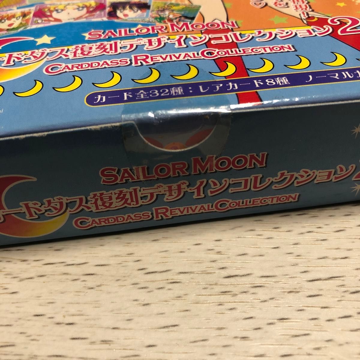 新品未開封 美少女戦士セーラームーン カードダス 復刻 デザイン 新品未開封 美少女戦士セーラームーン カードダス 復刻 デザイン