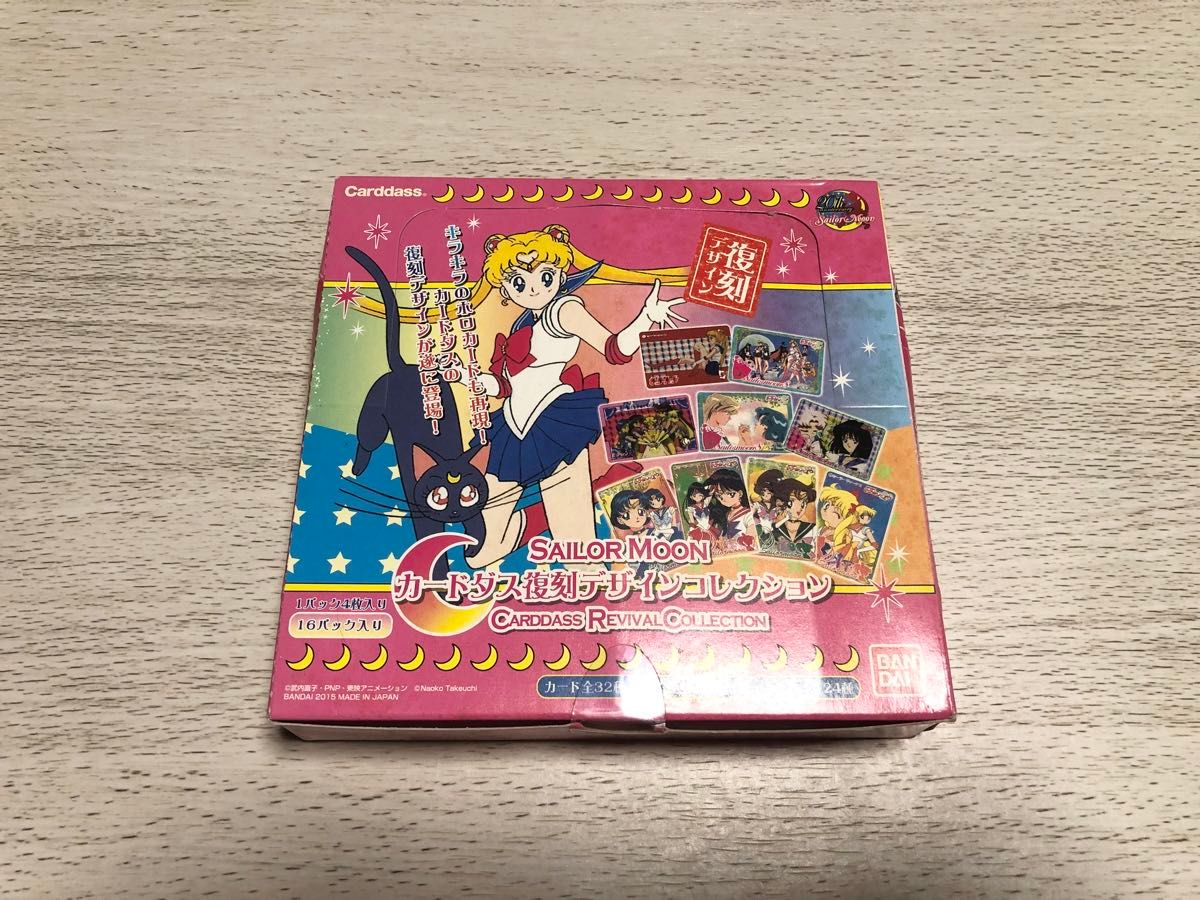 新品 美少女戦士セーラームーン カードダス復刻デザイン 新品 美少女戦士セーラームーン カードダス復刻デザイン