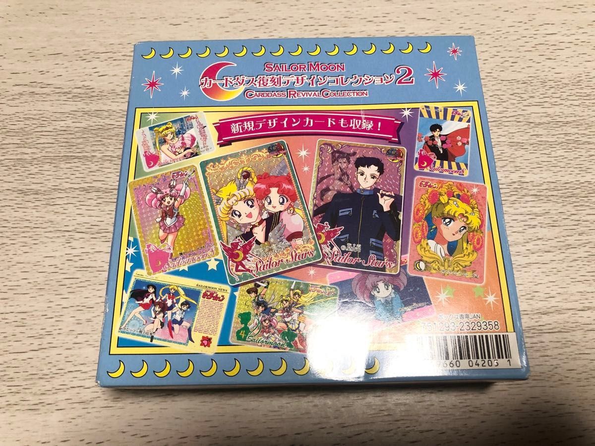 新品未開封 美少女戦士セーラームーン カードダス 復刻 デザイン 新品未開封 美少女戦士セーラームーン カードダス 復刻 デザイン