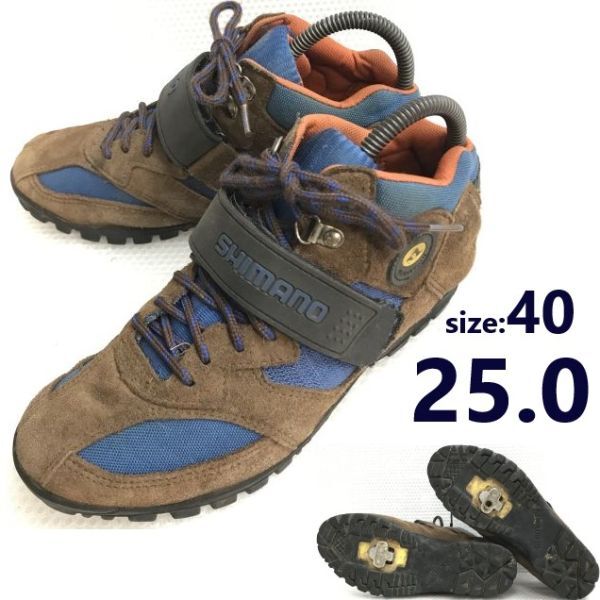 【2024年】お歳暮ギフト SHIMANO/シマノ★SH-M055/ビンディングシューズ【size:40/25.0/brown/茶】自転車/サイクリング/sneakers/Mountain Bike Shoes◆sZ-188 25cm~